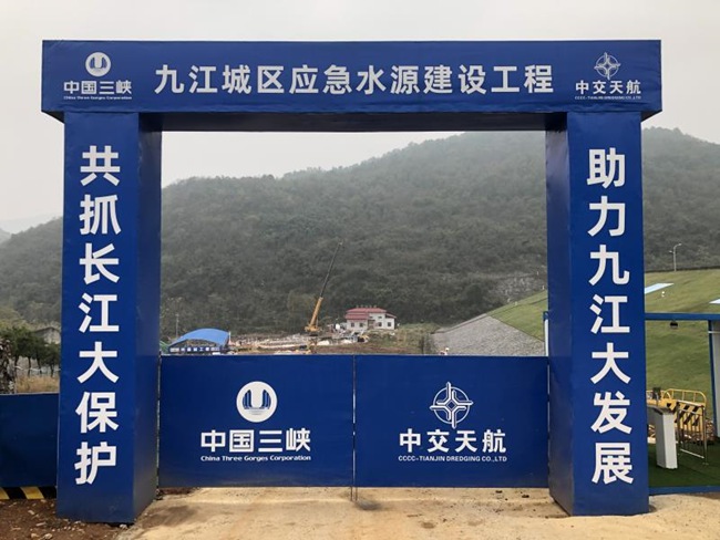 九江城區(qū)應急水源建設工程